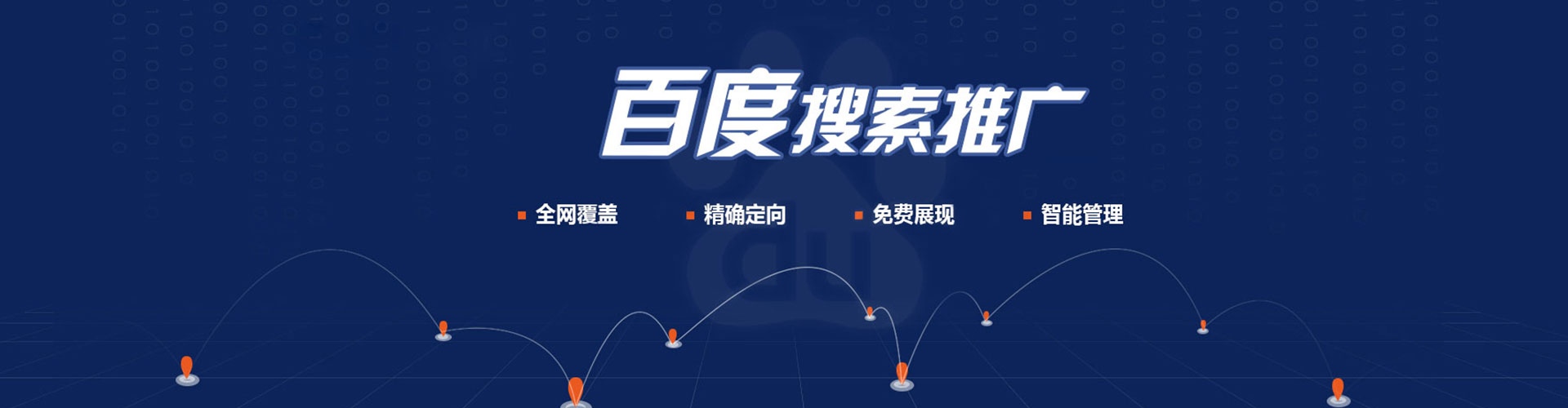 黄陂竞价推广开户
